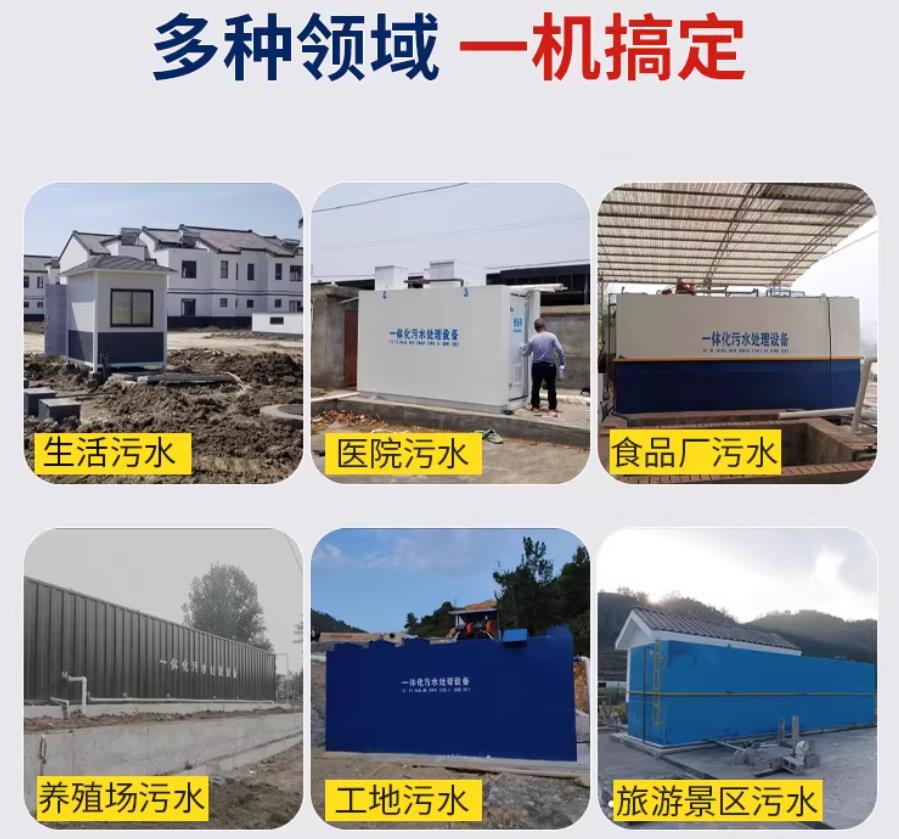 石林场景全覆盖！甘肃嘉源通一体化污水处理设备，适配城乡工业全场景污水治理