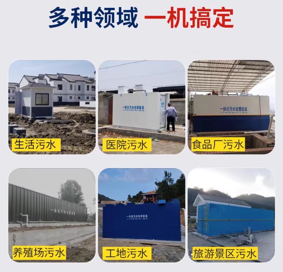 石林甘肃兰州地埋式污水处理设备厂家｜一体化埋地污水治理设备｜乡镇乡村厂区小区通用解决方案